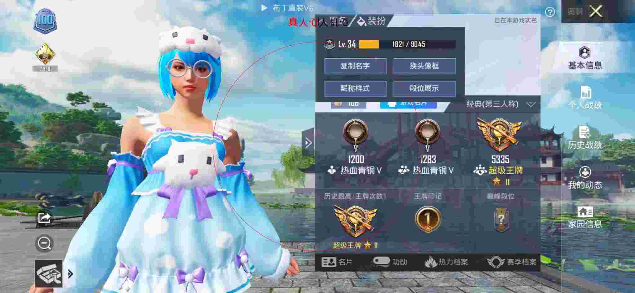 和平精英布丁直装透视 - 和平精英四指物理外挂辅助预览图